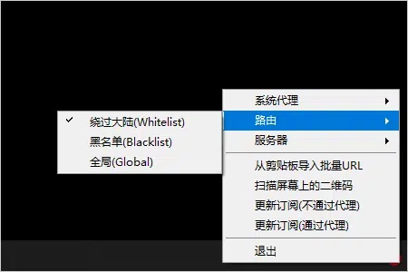 图片[7]-💻 Windows V2rayN for Winodws 使用教程-JIN