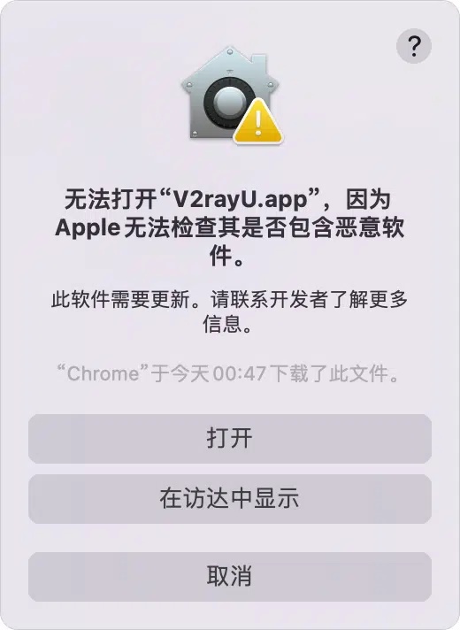 图片[5]-🖥️ MacOS V2rayU for MacOS 使用教程-JIN